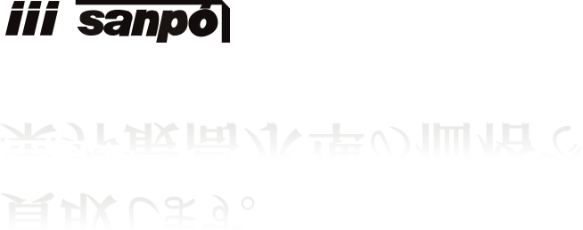 sanpo サンポー 業界最高水準の価格で買取します。