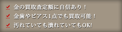 訴求ポイント